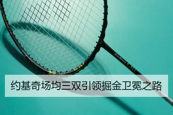 yue-ji-qi-chang-jun-san-shuang-yin-ling-jue-jin-wei-mian-zhi-lu-3-540.jpg
