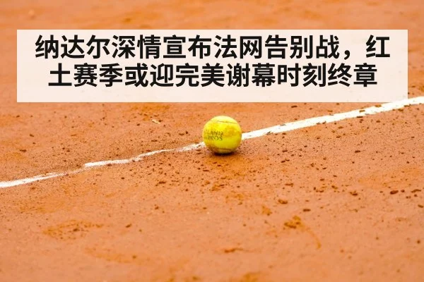 Roland Garros stadium