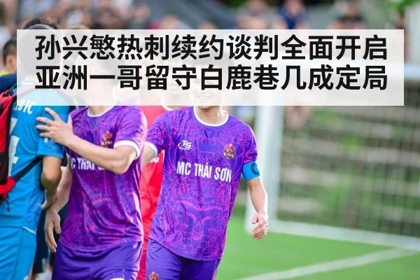 Asian football star celebration