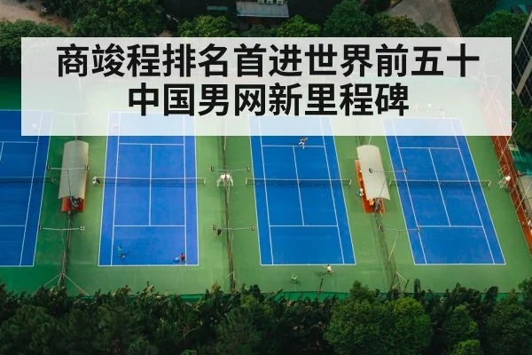 tennis court match