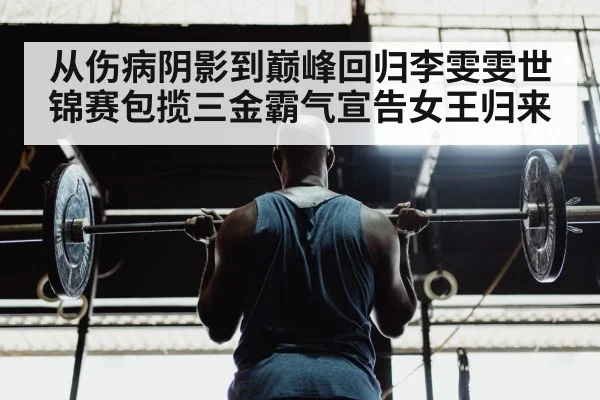 weightlifting barbell athlete
